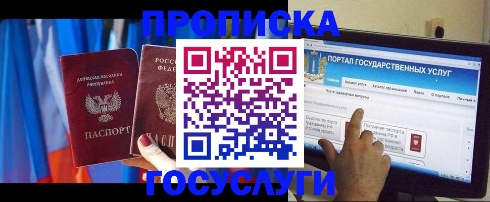 временная регистрация 2025 в Богородске