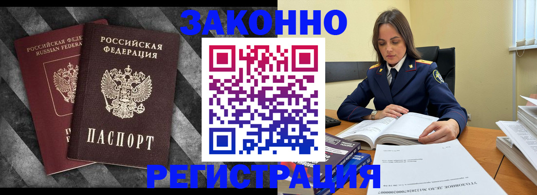 прописка ребенка в Богородске