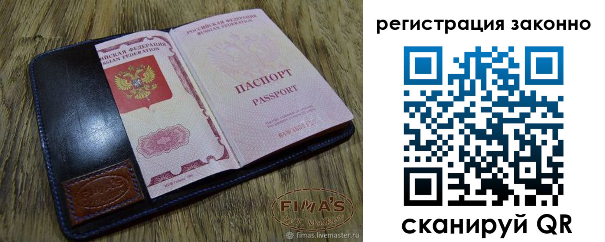 временная регистрация в квартире в Богородске