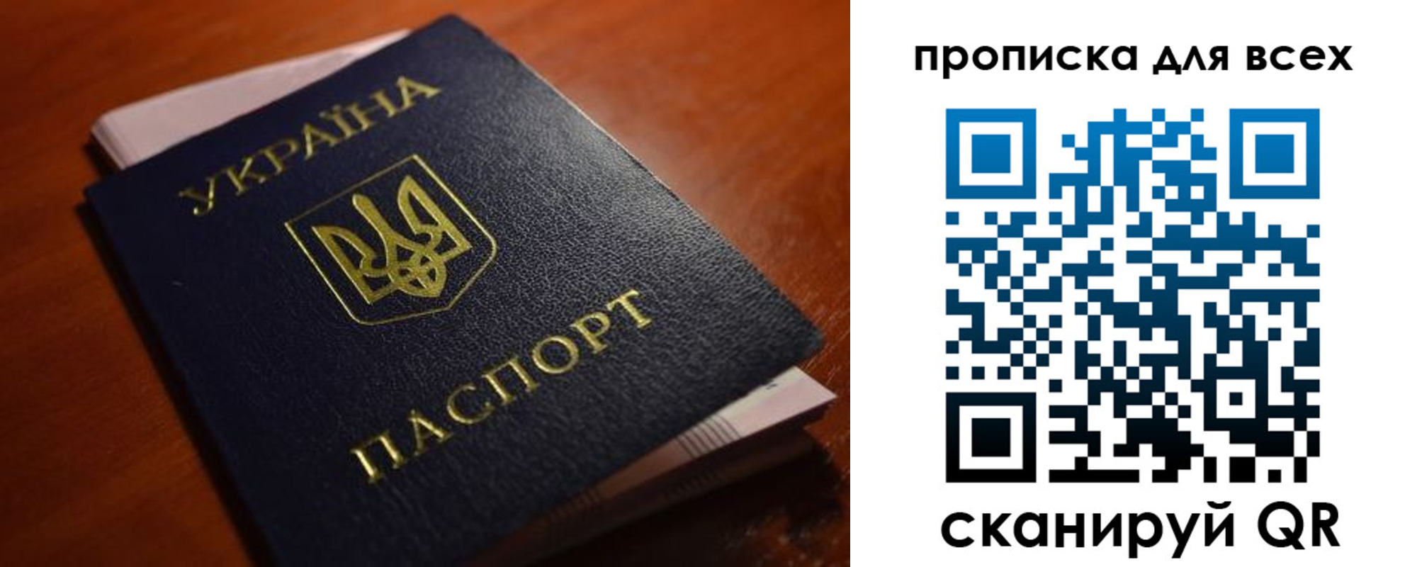 прописка законно в Богородске