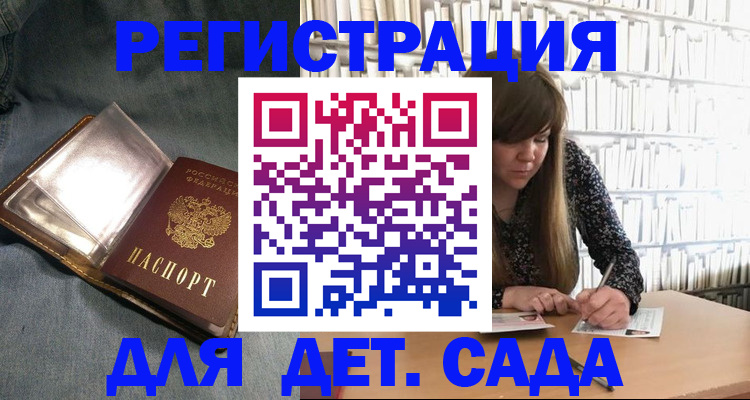 прописка иностранных граждан в Богородске